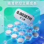 欧易OKX如何查看链上Gas消耗 放置Gas消耗与区块链节点组合图案,搭配费用标识、矿工费等链上交易视觉元素,几何渐变背景突出链上Gas消耗查询和交易成本控制