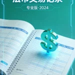 欧易OKX怎么查看法币买币记录 欧易OKX怎么查看法币买币记录